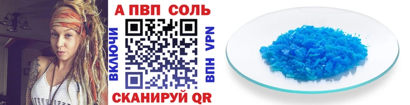 магазин продажи наркотиков  Северская  APVP Соль 