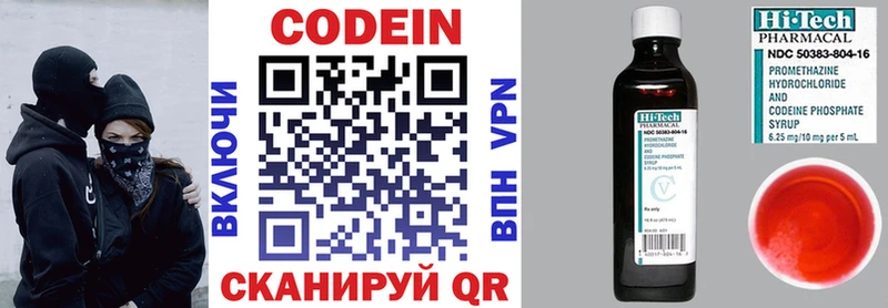 Кодеиновый сироп Lean напиток Lean (лин) Северская
