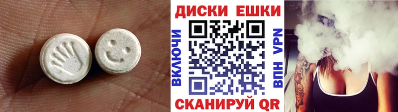 ЭКСТАЗИ круглые  Северская 