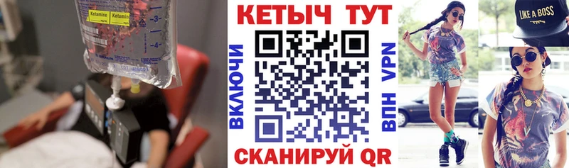 КЕТАМИН ketamine  ссылка на мегу   Северская 