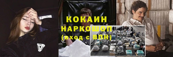 кокаин VHQ Богородск