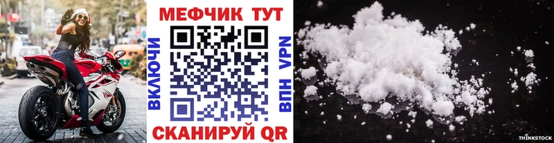 mega вход  Северская  МЯУ-МЯУ мука 