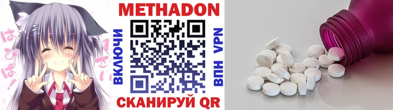 мега как зайти  Северская  МЕТАДОН белоснежный  где купить наркоту 