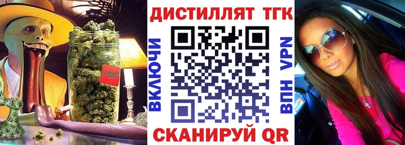 Дистиллят ТГК THC oil  Северская 